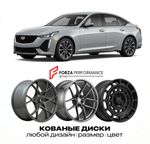 КОВАНЫЕ ДИСКИ для Cadillac CT5-V I 2020-2026 Кадиллак