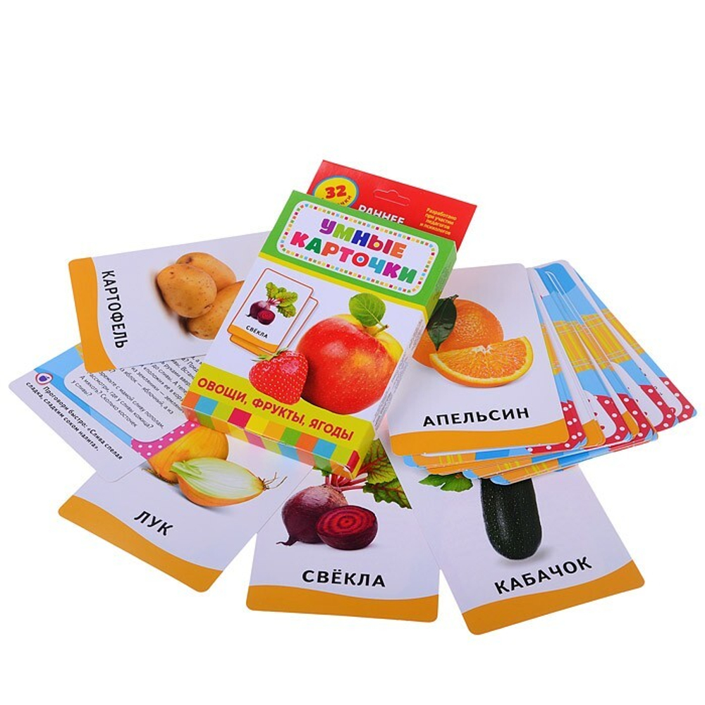Умные карточки Овощи, фрукты, ягоды, 32 карточки