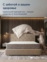 Матрас ПроЗаботу, 30 см, односторонний, независимые пружины