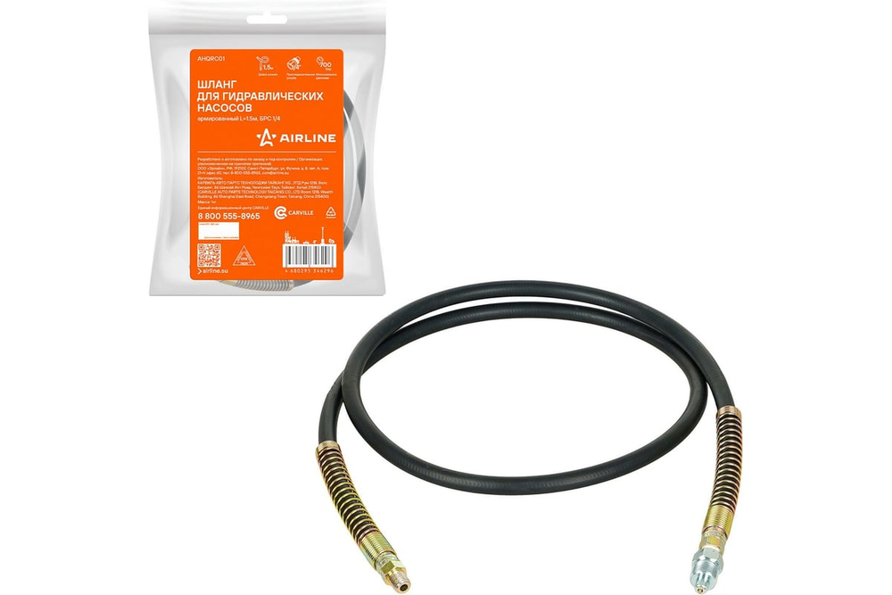 Шланг для гидравлич. насосов армированный L=1.5м, БРС 1/4 AHQRC01 AIRLINE