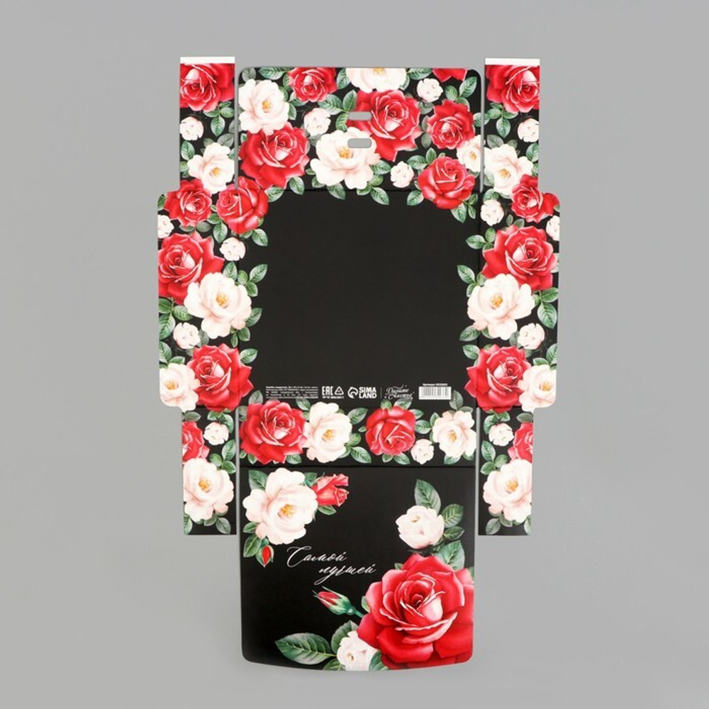 Коробка подарочная «Самой лучшей!», 20 х 18 х 5 см, БЕЗ ЛЕНТЫ