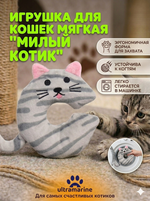 Игрушка для кошек мягкая «Котик», цвет серый, 9,4*11,5см