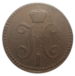 2 копейки серебром. Николай I. ЕМ 1842 год. F