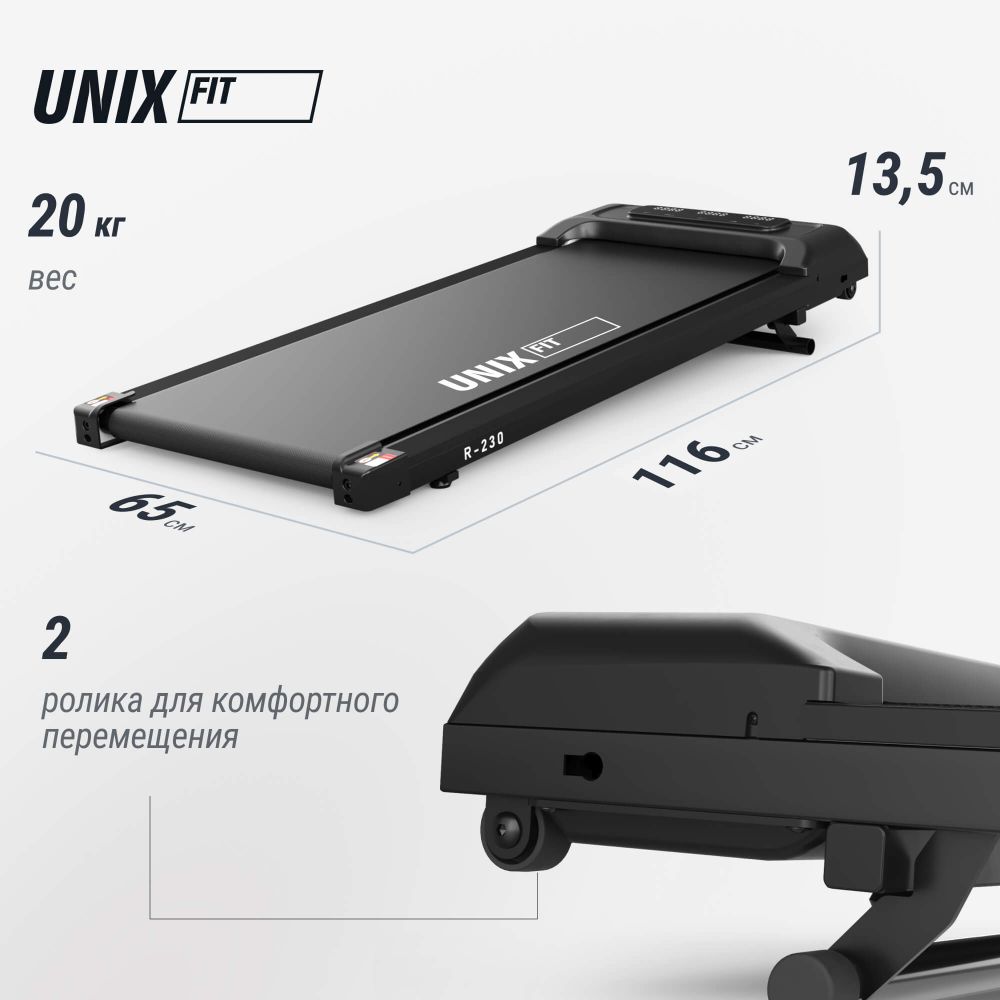Беговая дорожка UNIX Fit R-230