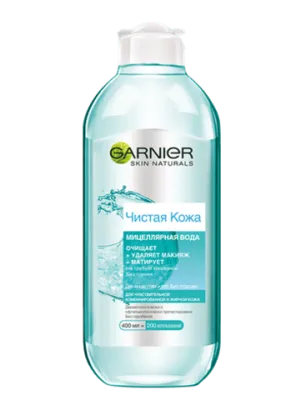 GARNIER Мицеллярная вода ЧИСТАЯ КОЖА 400 мл