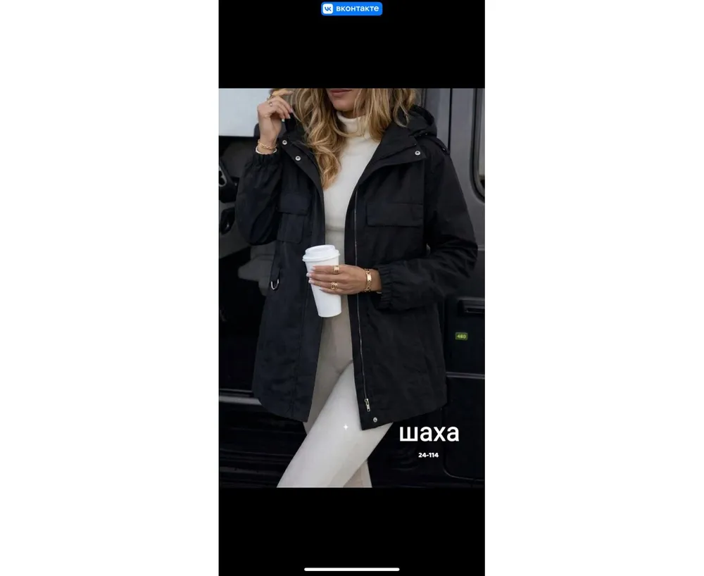 Куртка 7389343 Fabrika