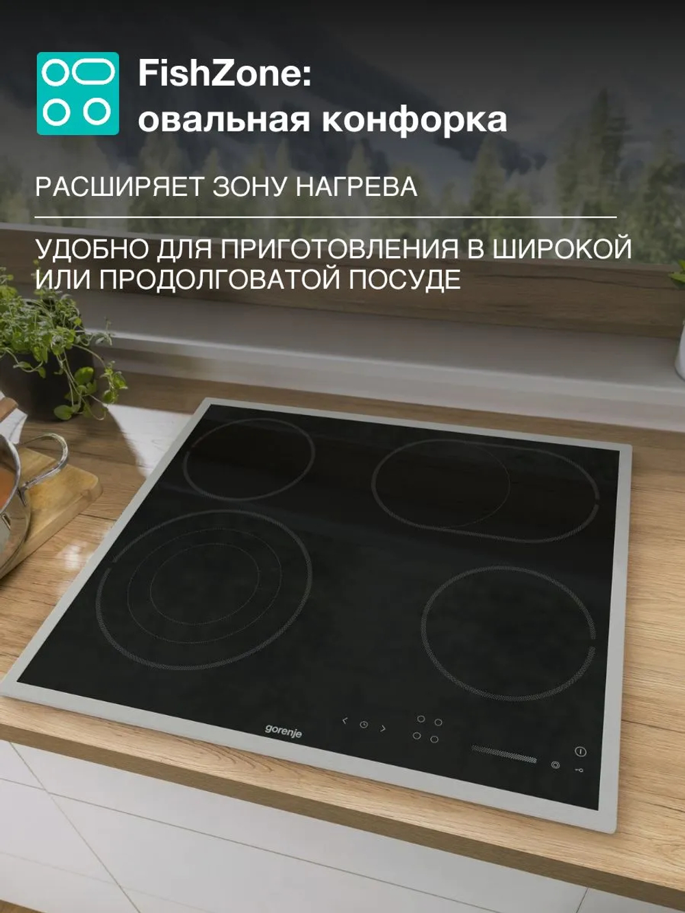 Варочная панель электрическая GORENJE ECS646BXE