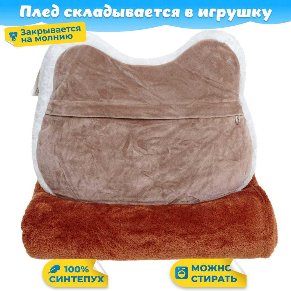Мягкая игрушка Кот с пледом KiDWoW милый котик для девочек, мальчиков, малышей, детей, в подарок, для сна
