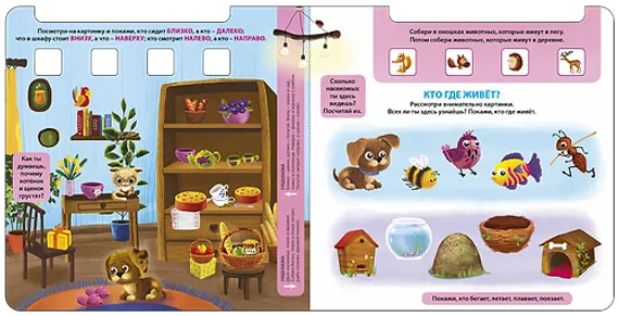 Книга тренажер. Развиваем внимание и логику NEW