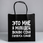 ПОДАРОЧНЫЙ ПАКЕТЫ С ПРИКОЛОМ 18+