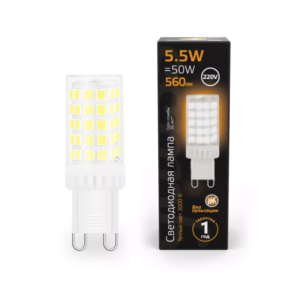 Лампа Gauss LED 5,5W 560lm G9 AC185-265V 3000K керамика 107009106