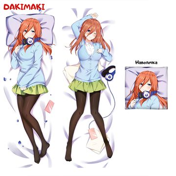 Дакимакура Мику Накано арт. 0815