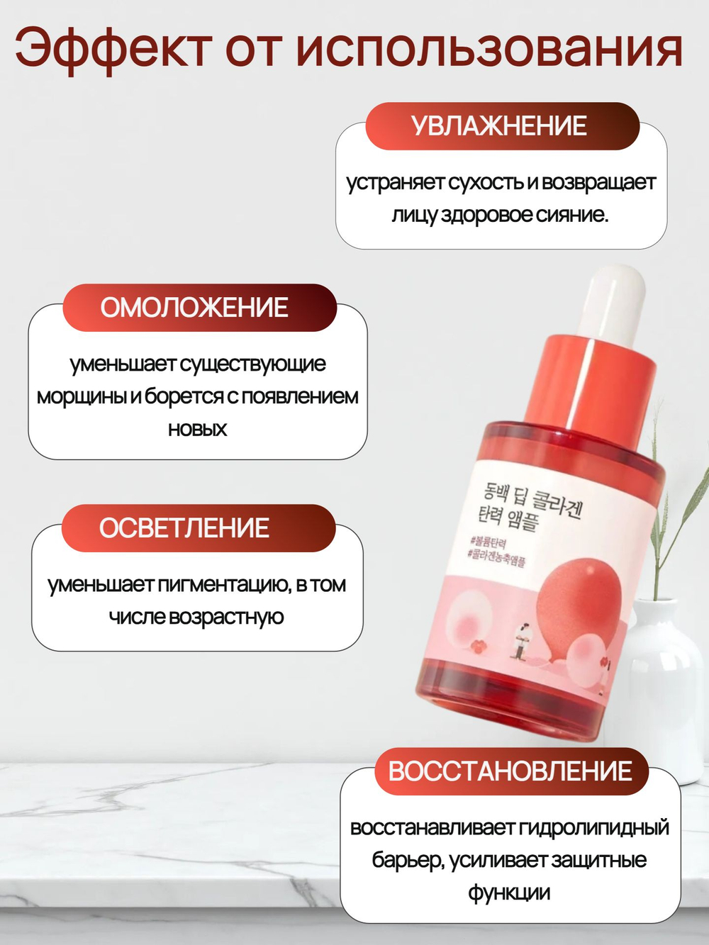 Увлажняющая сыворотка ампульная с экстрактом камелии 30 мл