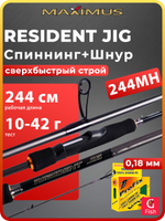 Спиннинг для рыбалки Maximus RESIDENT JIG 251H 2,51m 14-56g + Плетеный шнур для рыбалки AQUA PE ULTRA TROLL Dark Green 0,20mm 150m