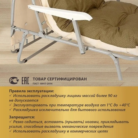 Раскладушка кресло - кровать Селла-3