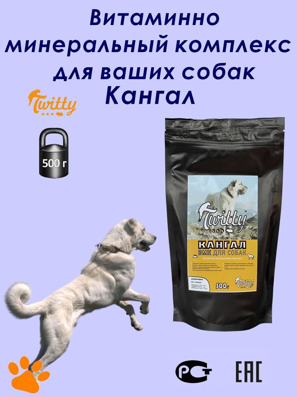 витамины  для собак мелких  и крупных пород