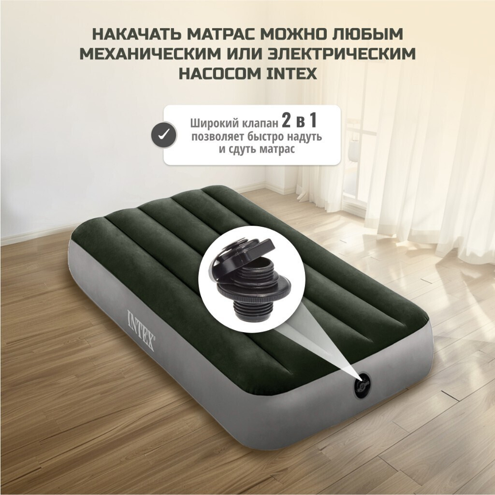 Матрас надувной Intex, 191х76х25 см, 64106, б/насоса, флок, 136 кг