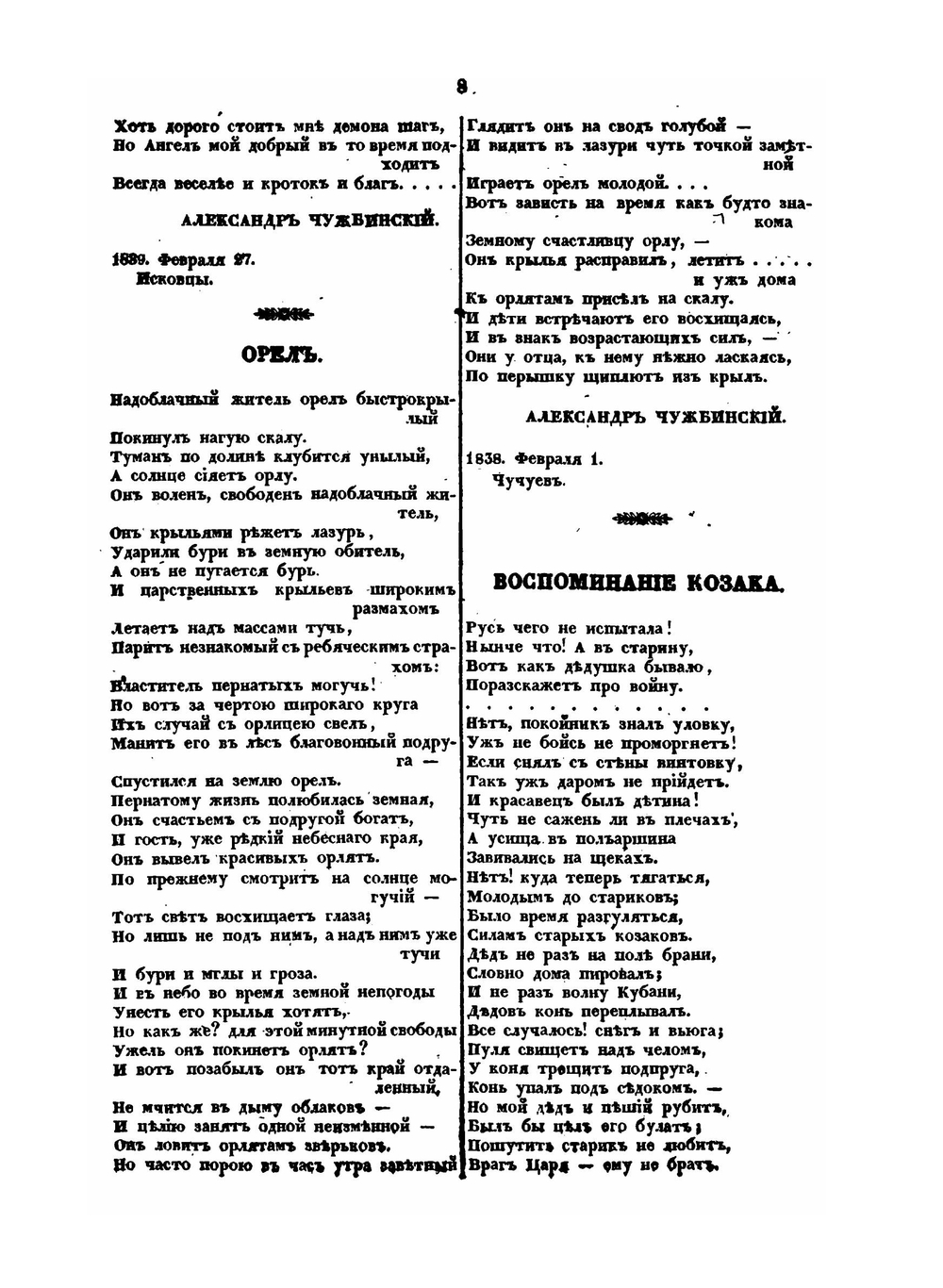 Маяк современного просвещения и образованности. Часть 5 | Коллектив авторов