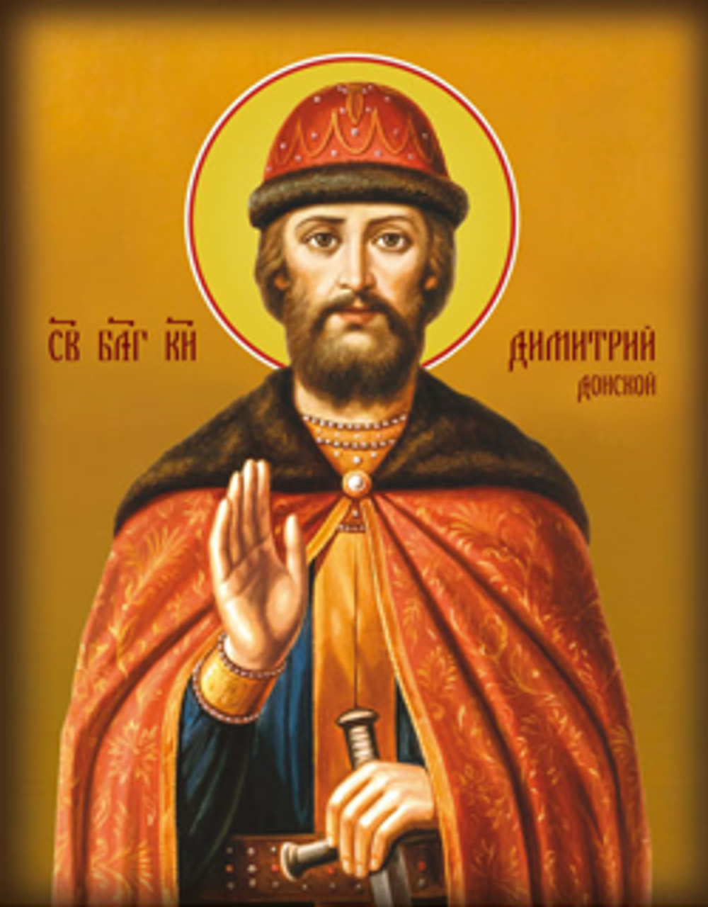 Димитрий