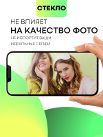 Стекло антишпион BROSCORP для Apple iPhone 13 mini оптом (арт. IP13MINI-FSP-GLASS-SPY)