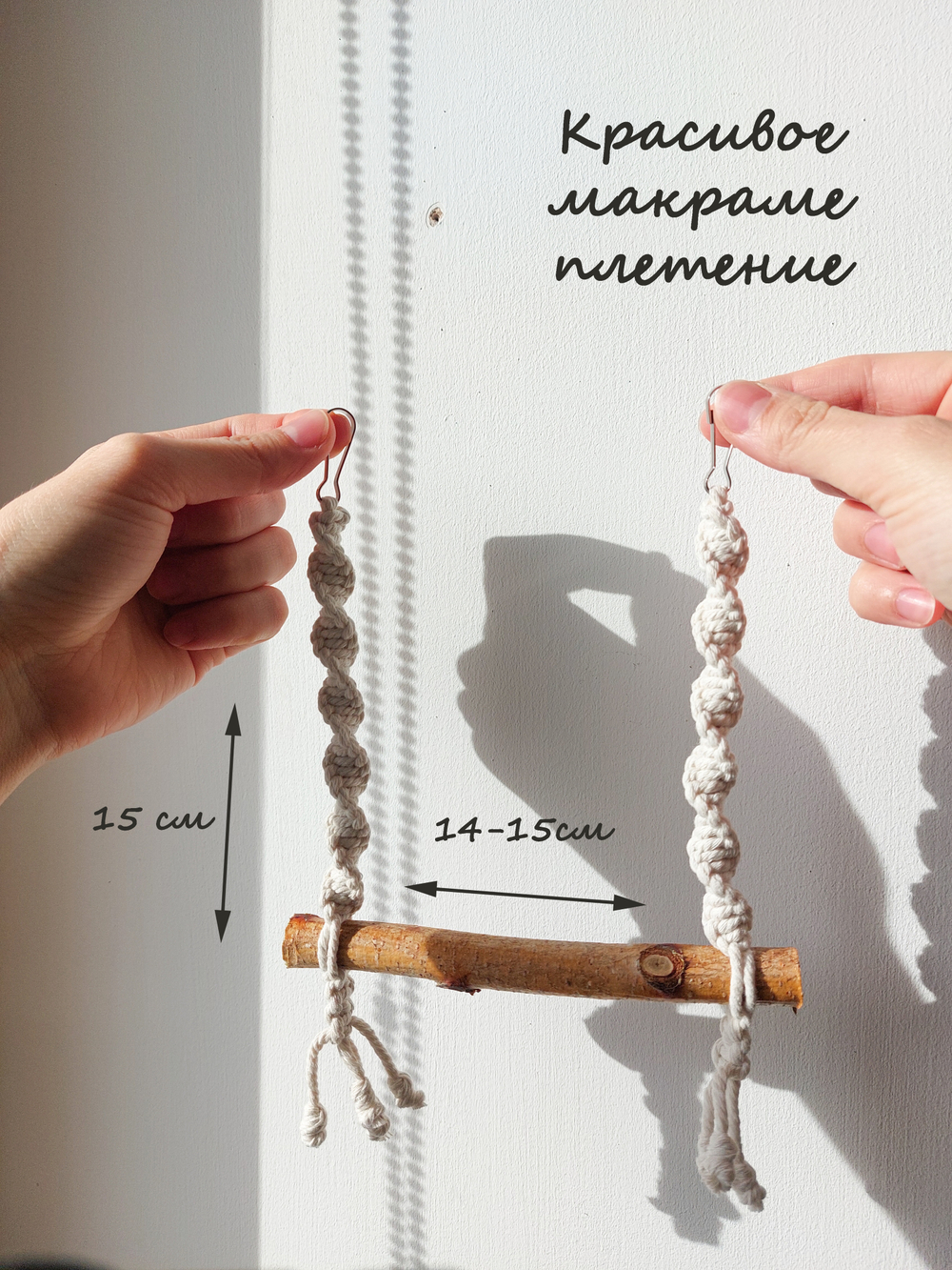 Качели для птиц белые