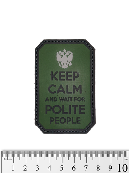Шеврон Keep Calm and wait for polite People PVC