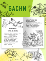 Хрестоматия для начальной школы 1-4 классы