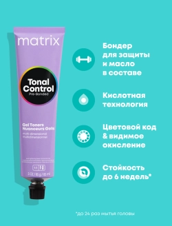 10P тонер гелевый / MX TC 90 мл