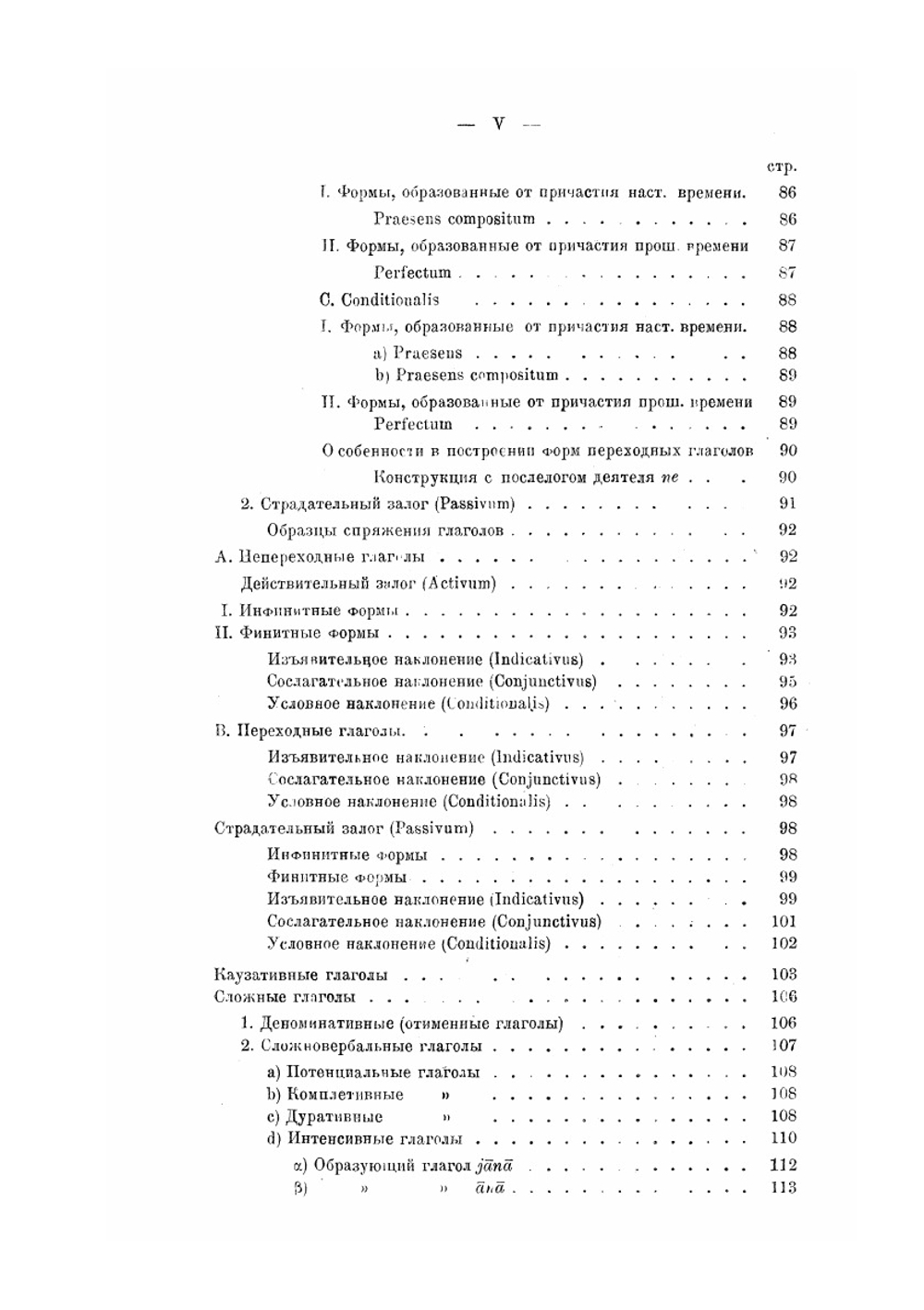 Хиндустани. (урду и хинди) | А.П. Баранников