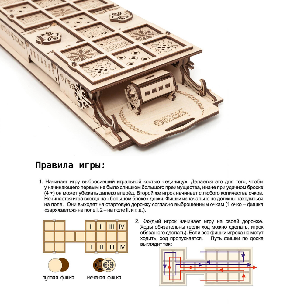 Деревянный конструктор и настольная игра GAMESET - Ура и Сенет (EWA)