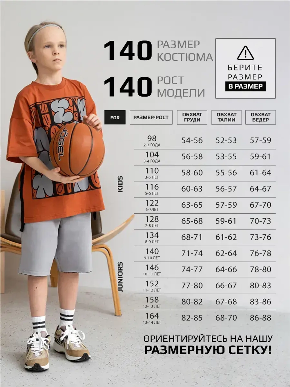 Спортивный костюм для мальчика на физкультуру