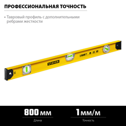 STAYER I-Bar 180˚, 800 мм, двутавровый, уровень с поворотным глазком (3470-080)