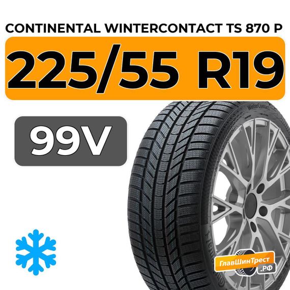 Continental WinterContact TS 870 P 225/55 R19 99V