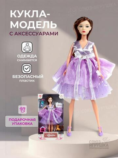 Кукла тип Модель с акессуарами, коробка 26094