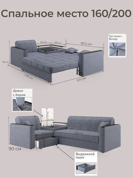 Диван угловой с Баром Неаполь 1,6 - Velutto 32 серый/ коричневая накладка