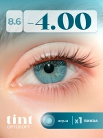 Полугодовые оттеночные контактные линзы Optosoft (1 флакон, одна линза)