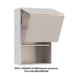 ВЕРХ | МОДУЛЬ 14 (600,WingLine Hettich) 600х1000х360