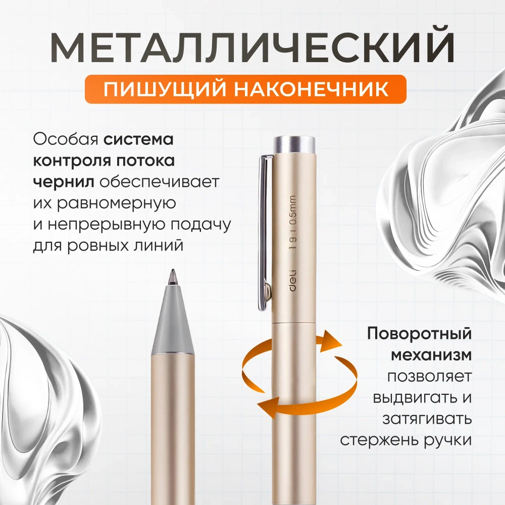 Ручка Xiaomi Deli S99 с металлическим корпусом (цвет - золото)