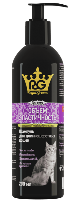 АПИ-САН.Роял-Грум шампунь объем и эластичность (д/длинношерстн кошек), 200мл
