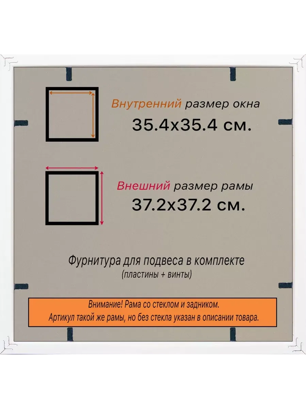 Рамка 35x35 для постера и фотографий