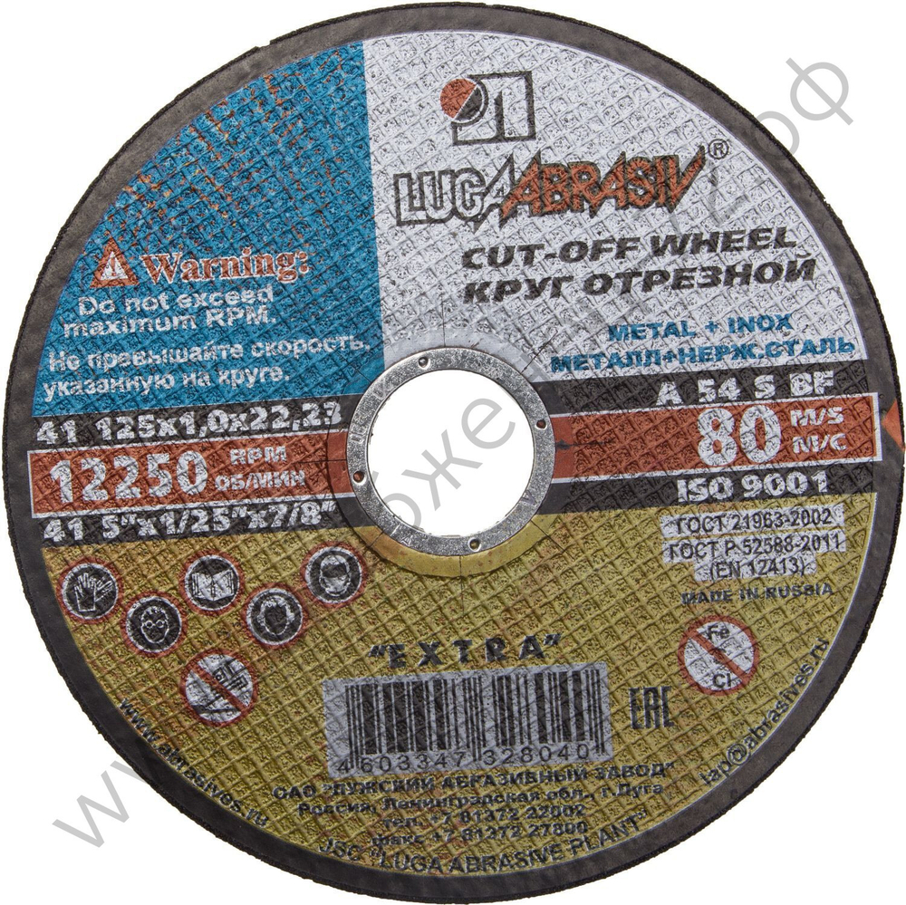 ЛУГА 125 x 1.2 x 22.2 мм, для УШМ, круг отрезной по металлу (3612-125-1.2)