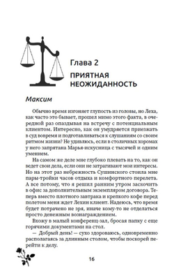 Связаны прошлым. Предзаказ. Выход в феврале 2026 года. Две открытки в подарок