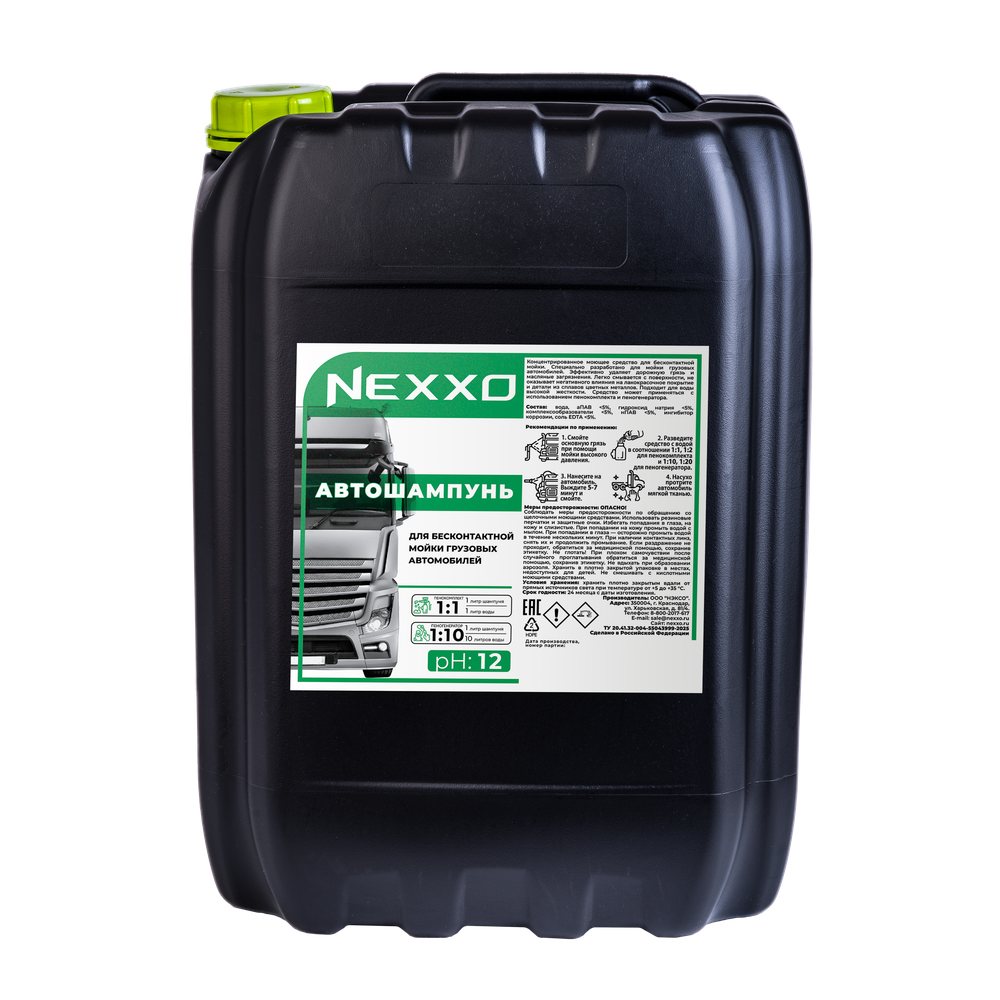 NEXXO Автошампунь для грузовых автомобилей, концентрация 1:1, 20 кг