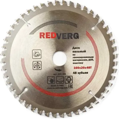 Диск пильный по ламинату твердосплавный 160х20/16 мм, 48 зубьев(800451)