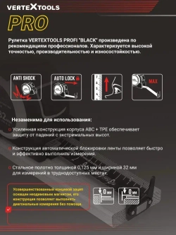 Рулетка строительная 5м магнитная PROFI BLACK