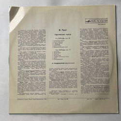Винтажная виниловая пластинка LP Э. Григ, А. Гольденвейзер, Лирические Пьесы 9-я Тетрадь, 10-я Тетрадь (СССР 1975)