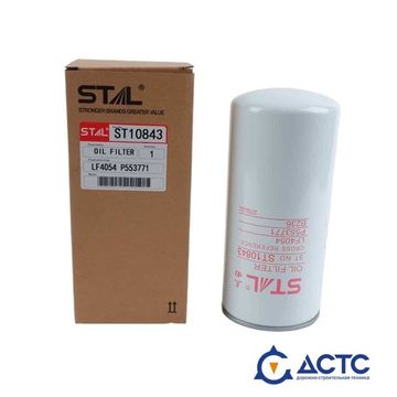 Фильтр масляный STAL