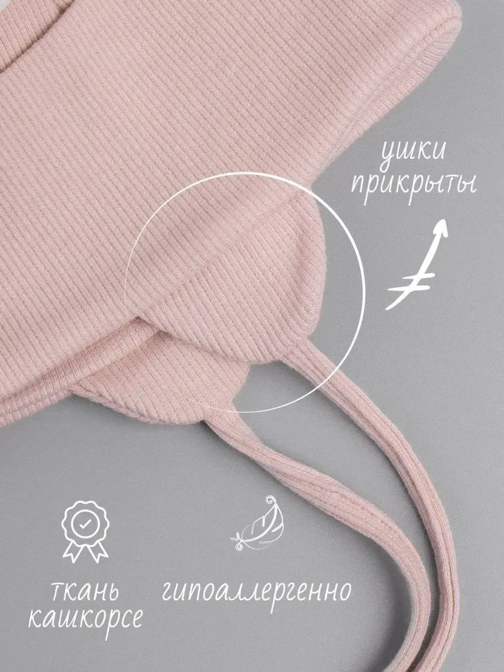 Шапка с ушками для девочки трикотажная на завязках