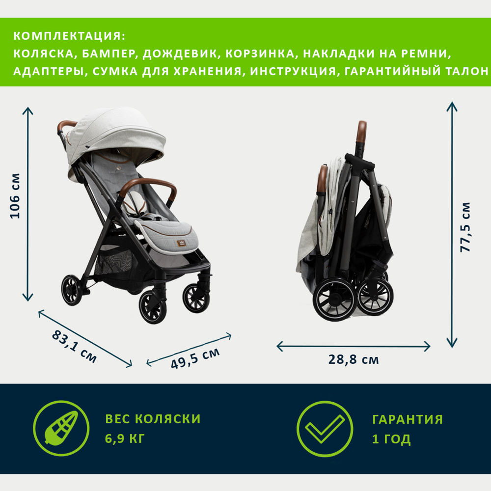 Прогулочная коляска Joie Parcel