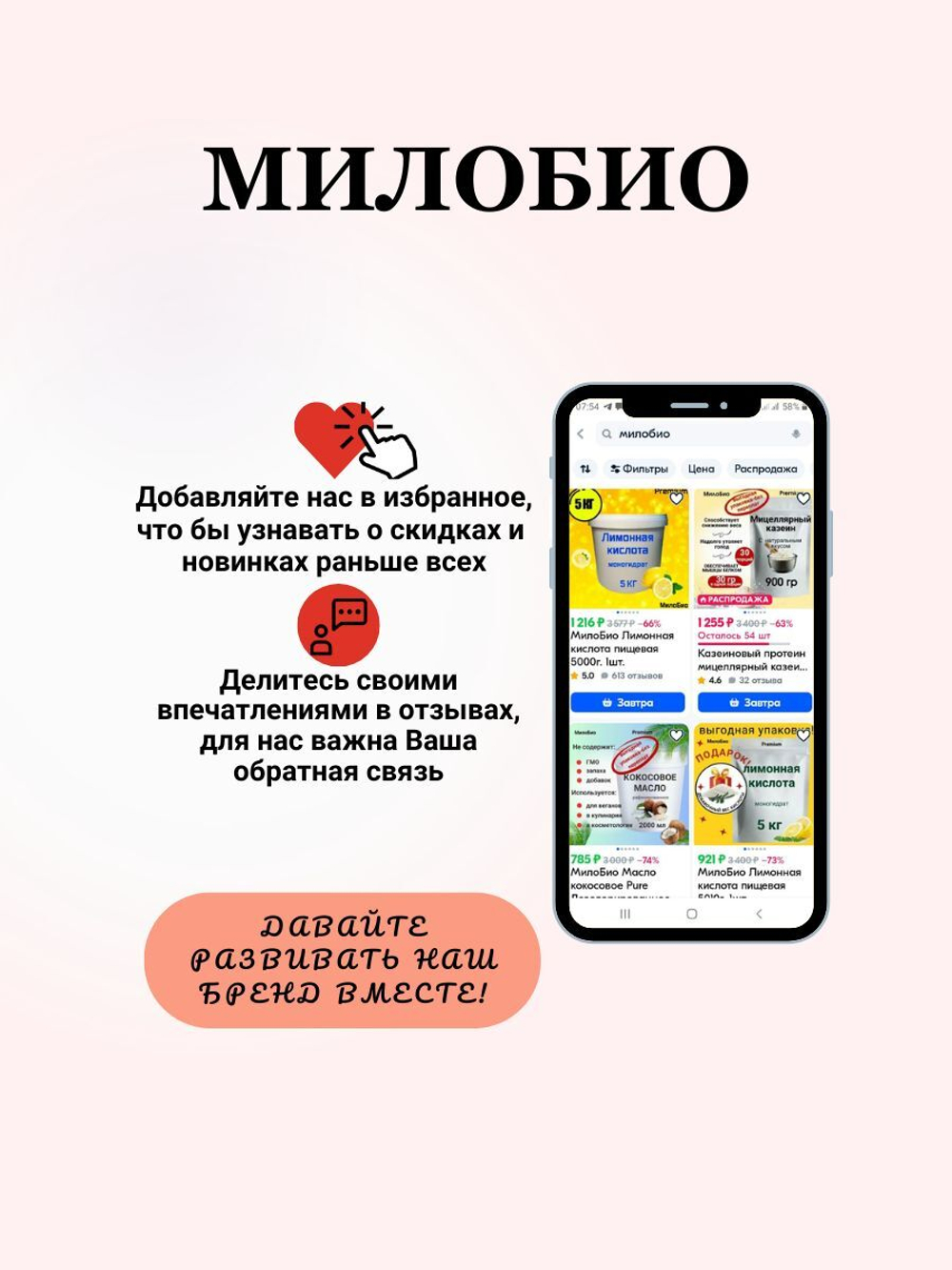 Коллаген говяжий гидролизованный МилоБио для суставов и кожи, 200гр порошок